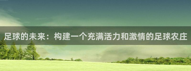 天辰娱乐平台注册