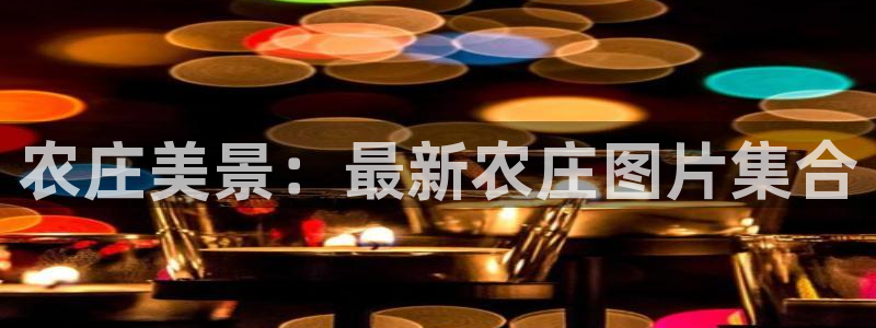 天辰娱乐文化