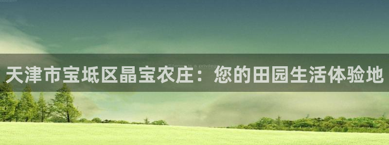 下载天辰娱乐