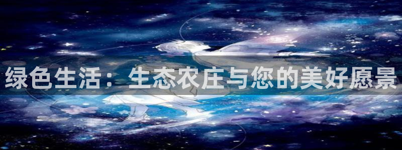 天辰娱乐欢乐
