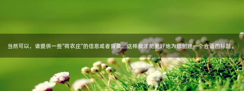 天辰团队贝高娱乐