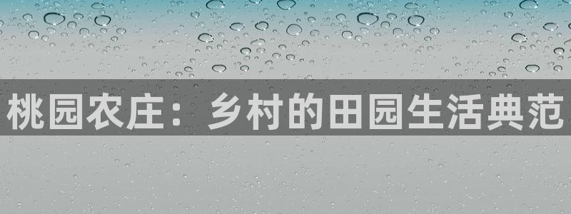 天富娱乐与天辰娱乐