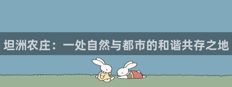 天辰娱乐60447