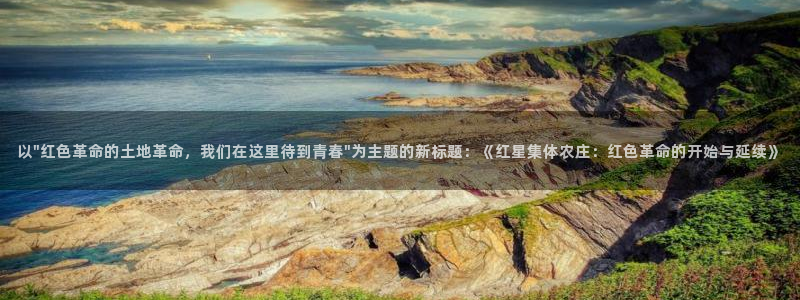天辰娱乐7天22650