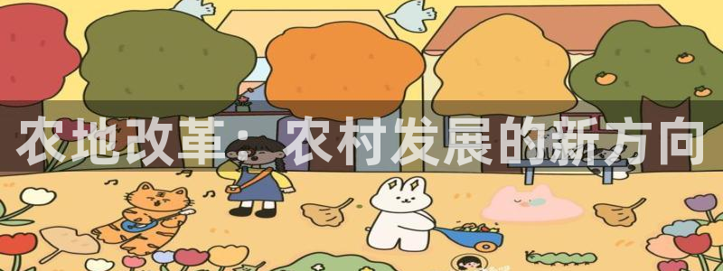 天辰娱乐平台入口