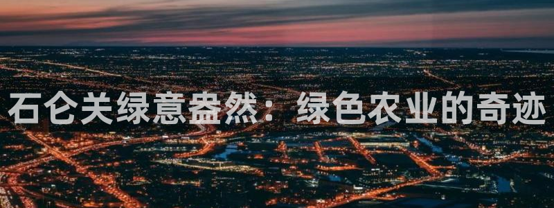 天辰娱乐-q
