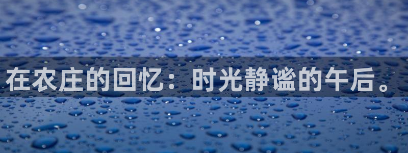 天辰娱乐线路