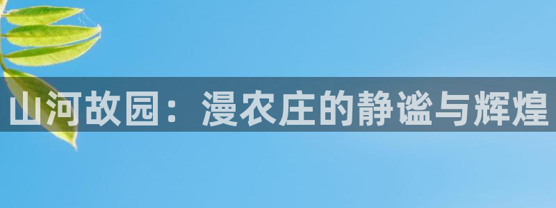 天辰娱乐游戏平台怎么样