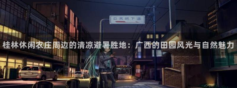天辰娱乐 主管