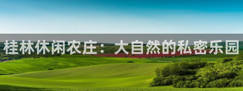 天辰娱乐娱乐注册