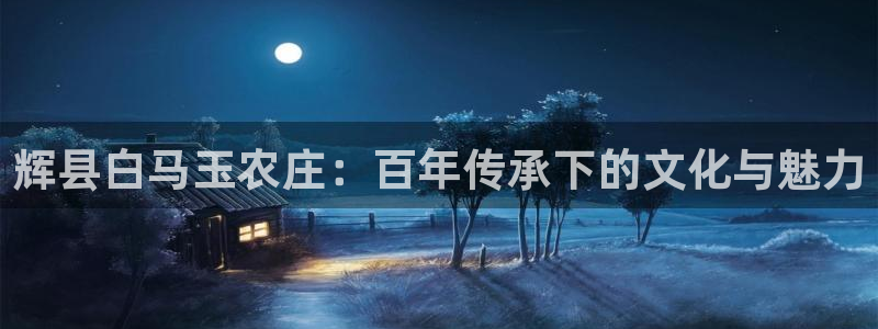 天辰娱乐代理