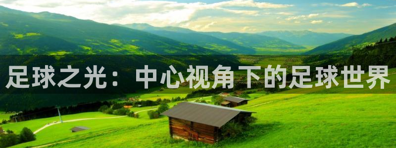 天辰娱乐登录网址