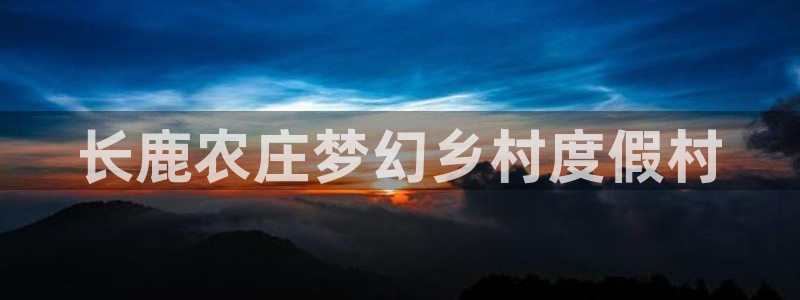 天辰 娱乐