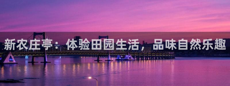 天辰天富娱乐登录