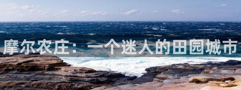 天辰娱乐平台登录账号