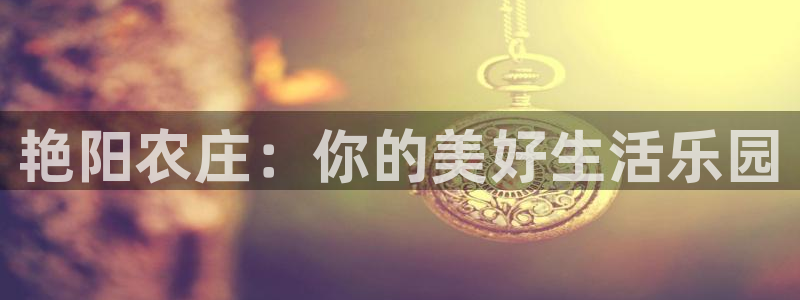 天富娱乐与天辰娱乐