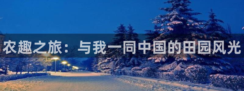 天辰娱乐39596